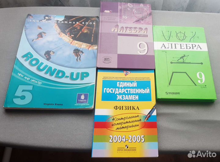 Учебники. Физика 9 класс,Егэ по физике