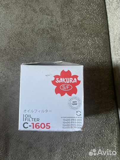 Фильтр масляный sakura C-1605