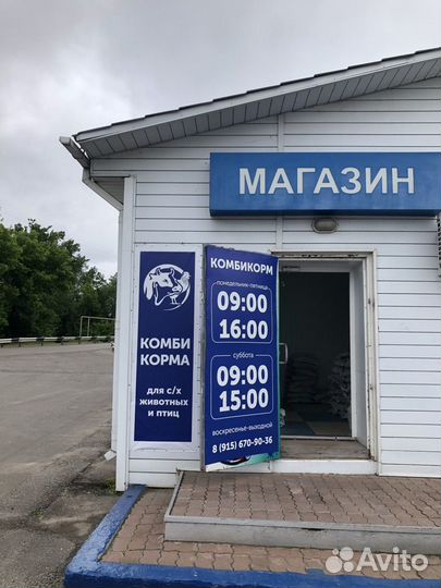 Корма для животных и птицы