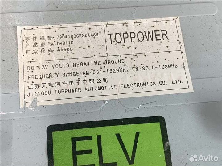 Магнитола Great Wall Hover H5 H5 4G69S4N 2012