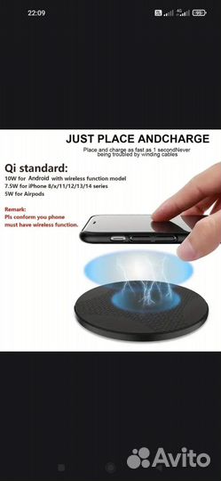 Беспроводное зарядное устройство