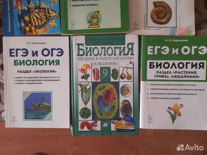 Учебное пособие по биологии