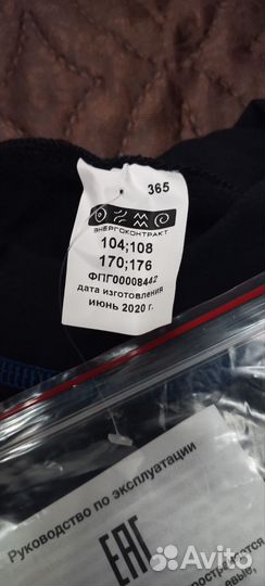 Термобелье мужское