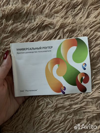 Универсальный роутер