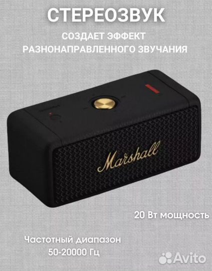 Колонка Marshall Emberton с 2 динамиками