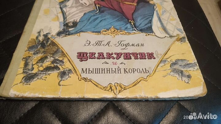 Детская книжка Щелкунчик Э.Т.А Гофман 1956г