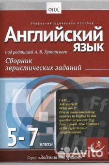Сборники творческих заданий, 1-11 кл