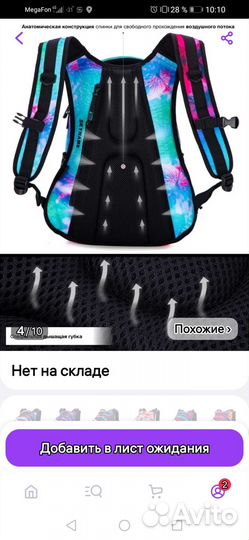 Портфель рюкзак
