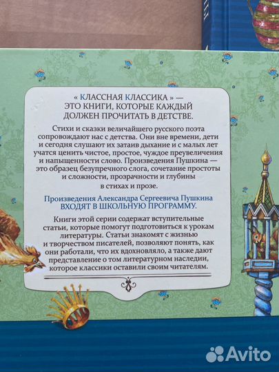 Книги серии Классная Классика Махаон