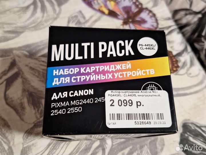 Картридж canon 445 446