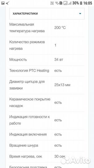 Щипцы для завивки волос Vitek VT- 2288 BK