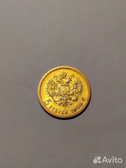 5 рублей Николай 2, золото