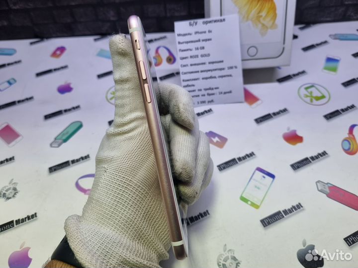 iPhone 6s
