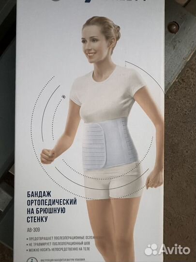 Корсет поясный