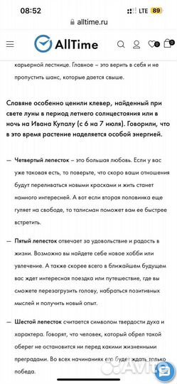 Продам клевер 2, 4,5 листный уже высушенный