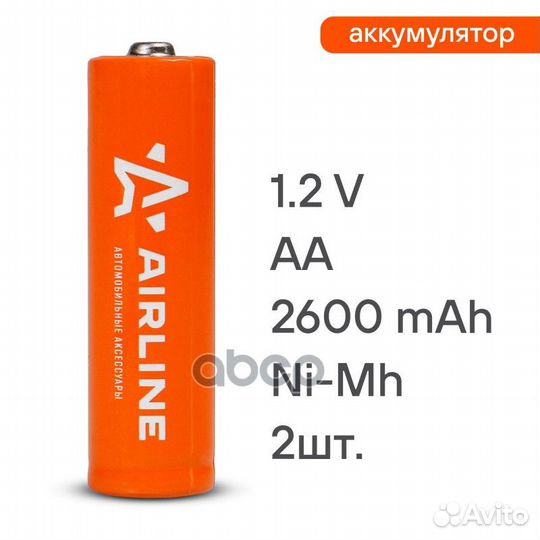 Батарейки aa HR6 аккумулятор ni-mh 2600 mah 2шт