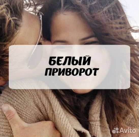 Гадание на картах таро. Эффективные привороты