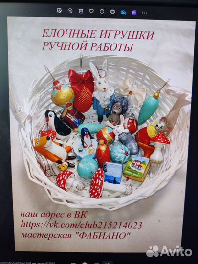 Елочные игрушки