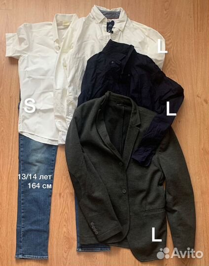 Одежда на парня пакетом