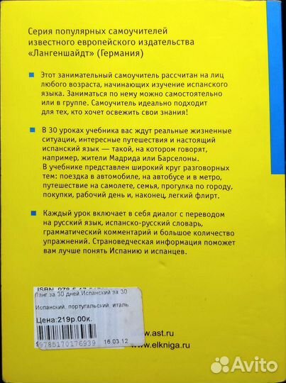 Испанский язык / Самоучитель / Грамматика