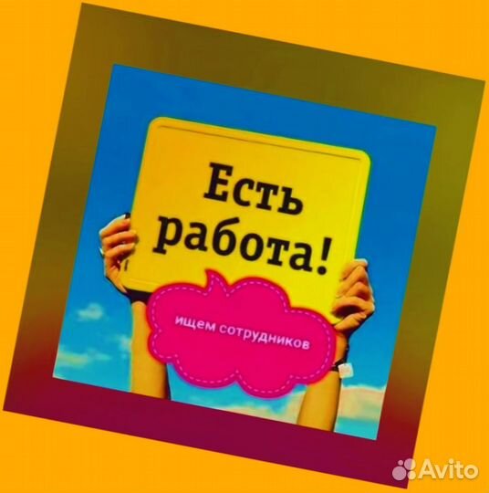 Упаковщик Работа вахтой Жилье/Питание Еженедельные выплаты