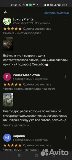 Септик для дачи