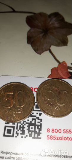 Манети 1993 цена за штуку 4000