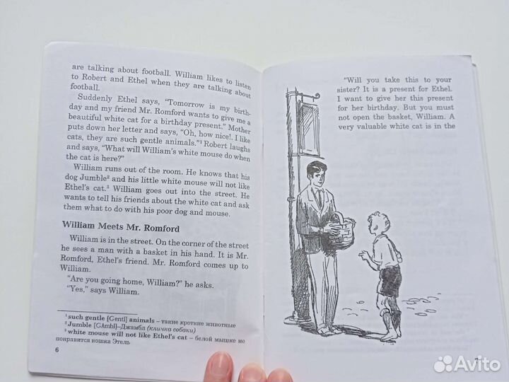 Книга для чтения 