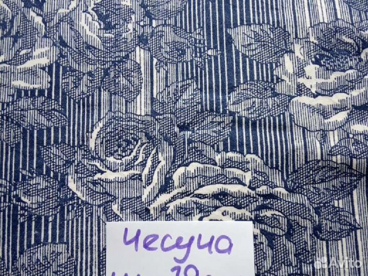 Набор из трёх тканей времён СССР