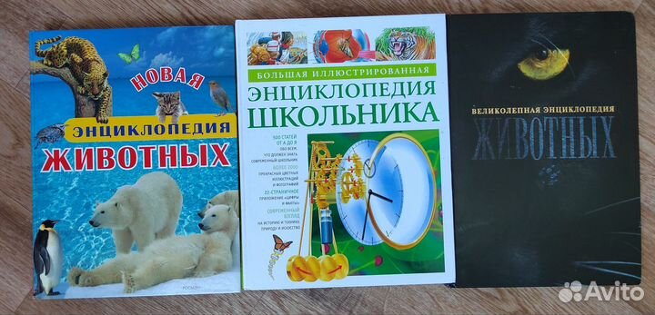 Энциклопедии