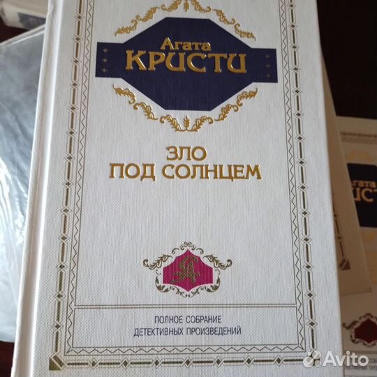 Собрание сочинений агаты кристи