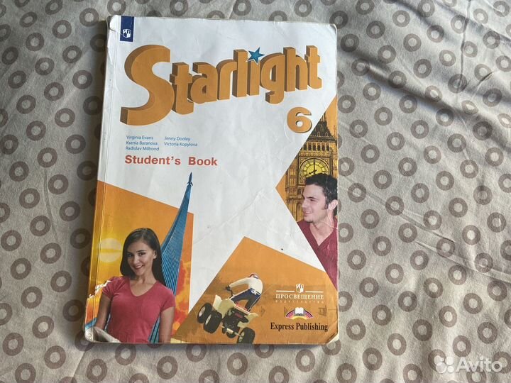 Учебник английского языка 6 класс