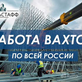 Работа в Троицке вакансии нужна работа джоб ру Троицк Москва