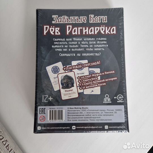 Настольная игра 