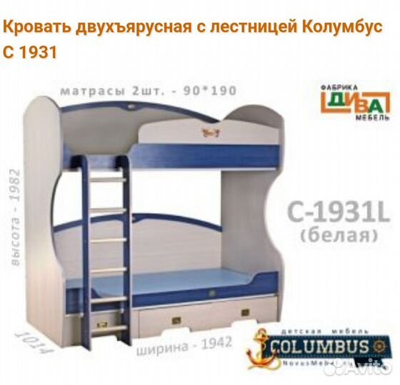 Двухъярусная кровать для детей