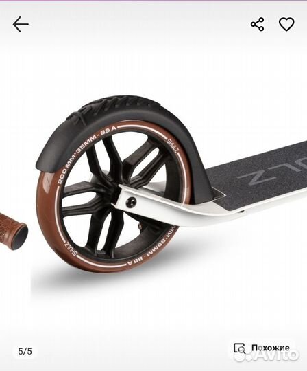 Самокат городской