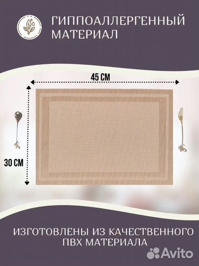 Салфетки сервировочные