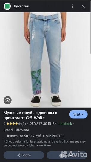 Мужские джинсы Off White 32 33 34 оригинал с Рима