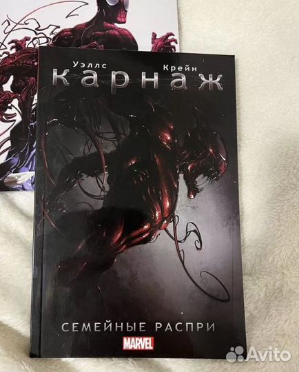 Комиксы Marvel,Карнаж