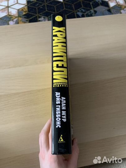 Комиксы DC Алан Мур Хранители Абсолютное издание