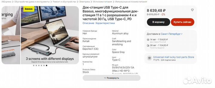 USB-концентратор (Док-станция) Baseus 11 в 1