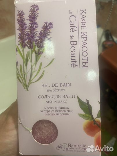 Соль для ванны