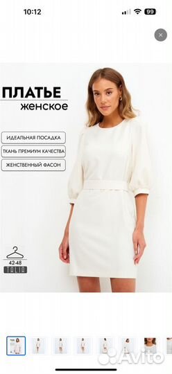 Платье короткое молочного цвета Talia 46