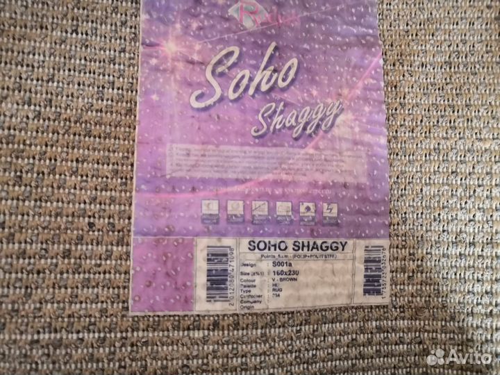 Ковры и паласы бу