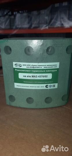 Тормозные накладки задние Маз 4370/02 Зубрёнок