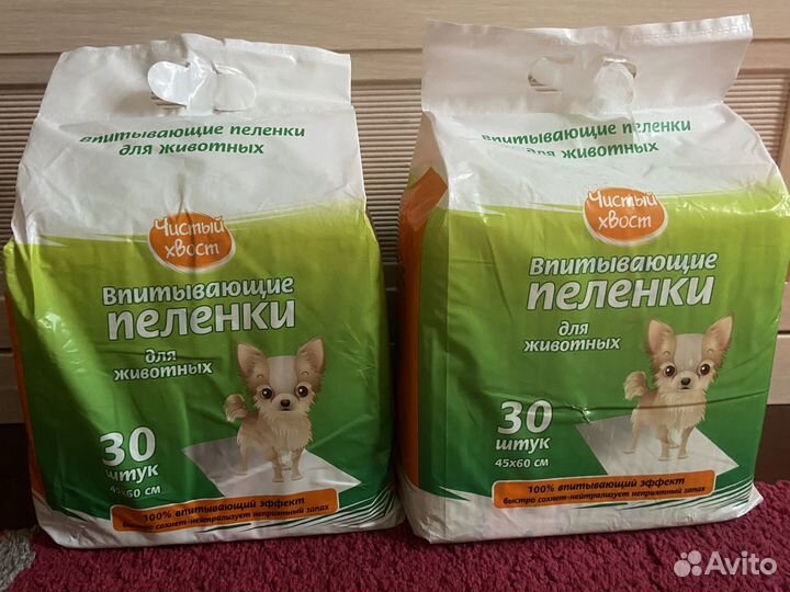 Впитывающие пелёнки для животных