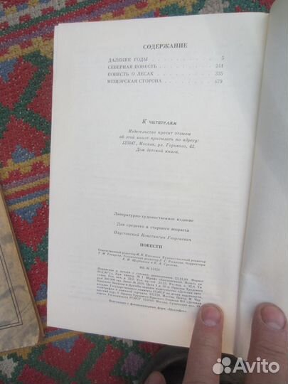 Лев Кузьмин. Малые звоны. Рис. В. Нагаева. 1983 г