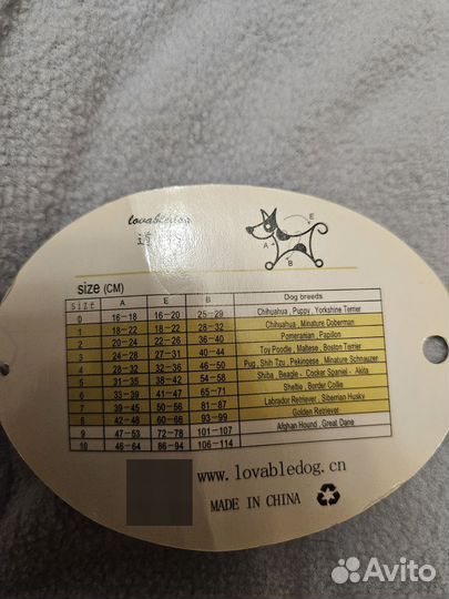 Зимний костюм для собак