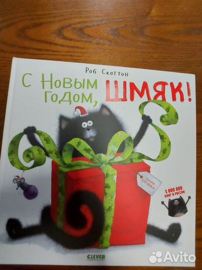 Книга детская