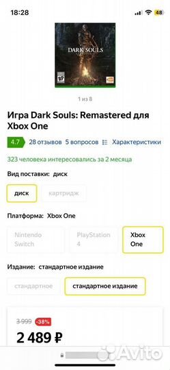 Заказали доставкой Dark souls remastered xbox